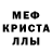 Мефедрон VHQ Roza Tlespaeva