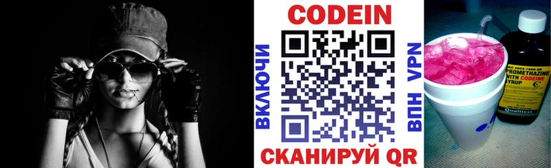 kraken как зайти  Камышин  Кодеиновый сироп Lean напиток Lean (лин) 