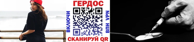ГЕРОИН герыч  цена наркотик  Камышин 
