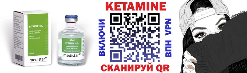 Кетамин ketamine  Камышин 