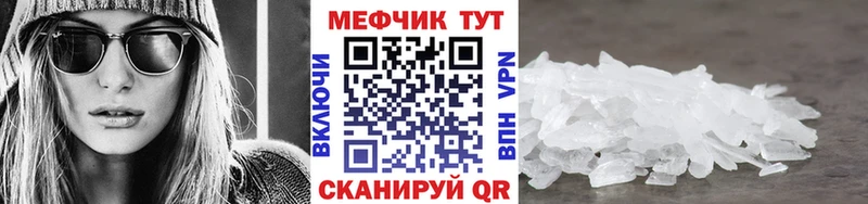 МЯУ-МЯУ 4 MMC  Камышин 